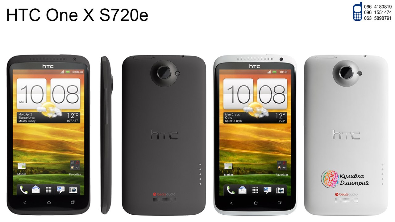 HTC One X S720e оригинал. Новый. Гарантия 1 год + Подарки.