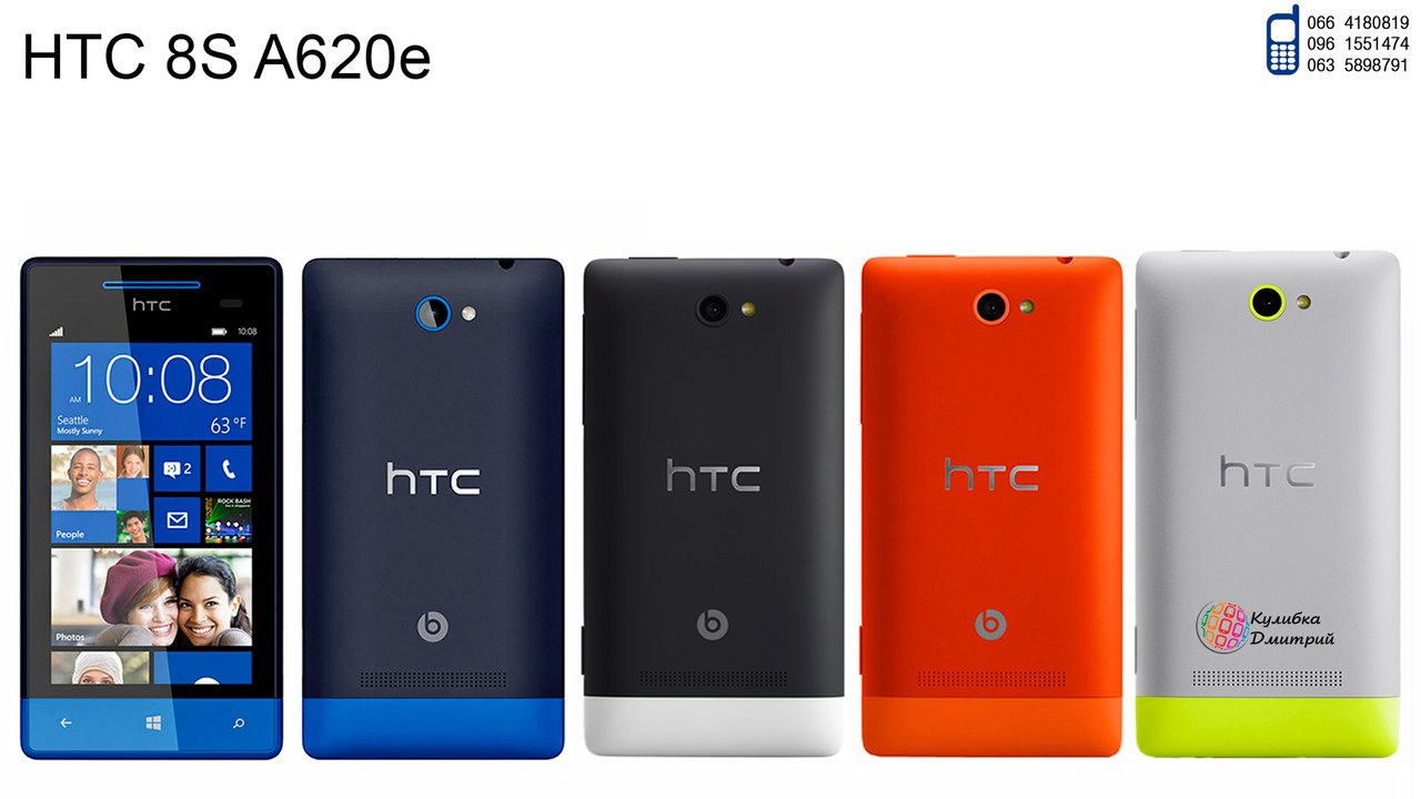 HTC Windows Phone 8S A620e оригинал. Новый. Гарантия 1 год + Подарки.