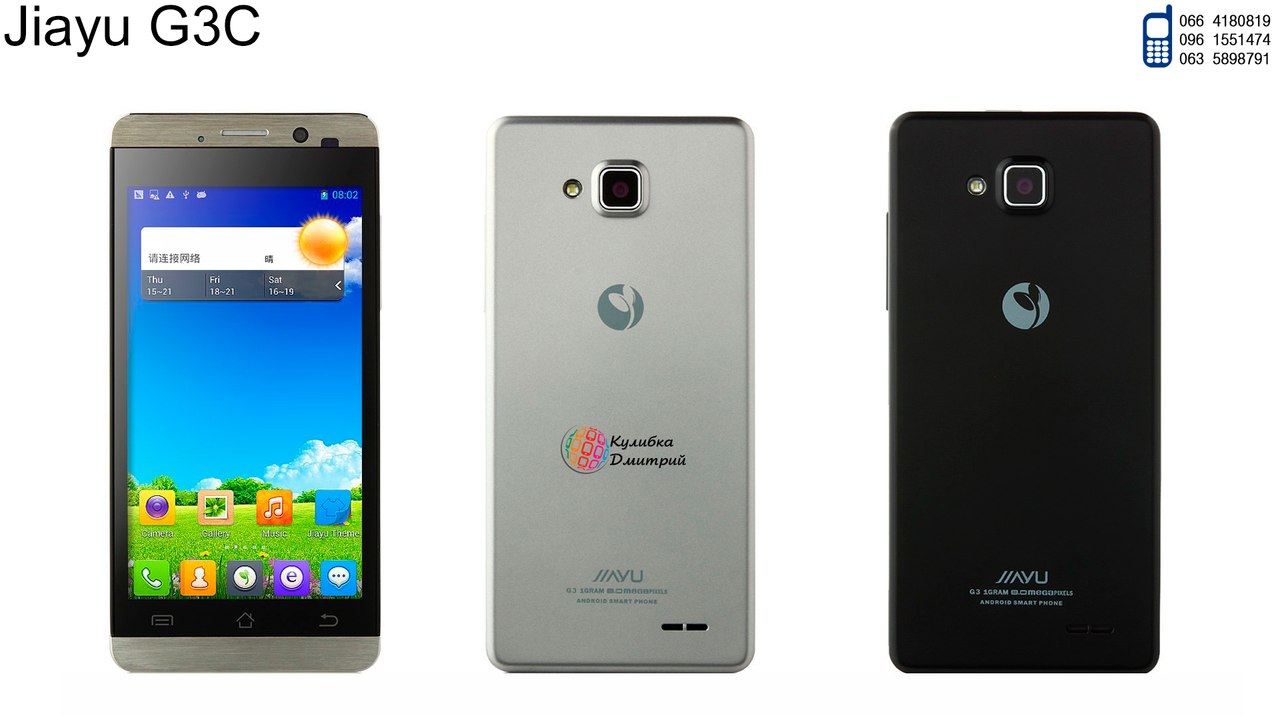 Jiayu G3C оригинал. Новый. Гарантия 1 год + Подарки.