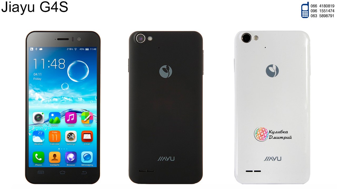 Jiayu G4S оригинал. Новый. Гарантия 1 год + Подарки.