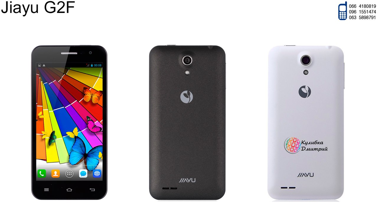 Jiayu G2F оригинал. Новый. Гарантия 1 год + Подарки.