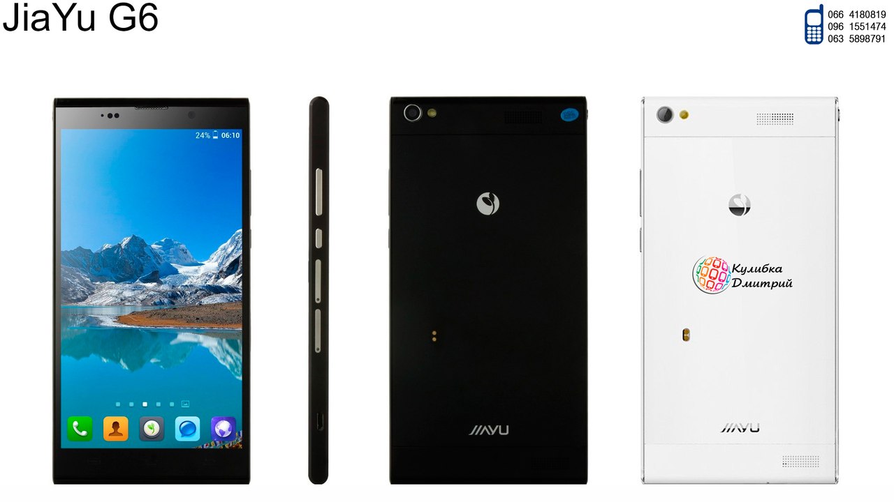 Jiayu G6 оригинал. Новый. Гарантия 1 год + Подарки.