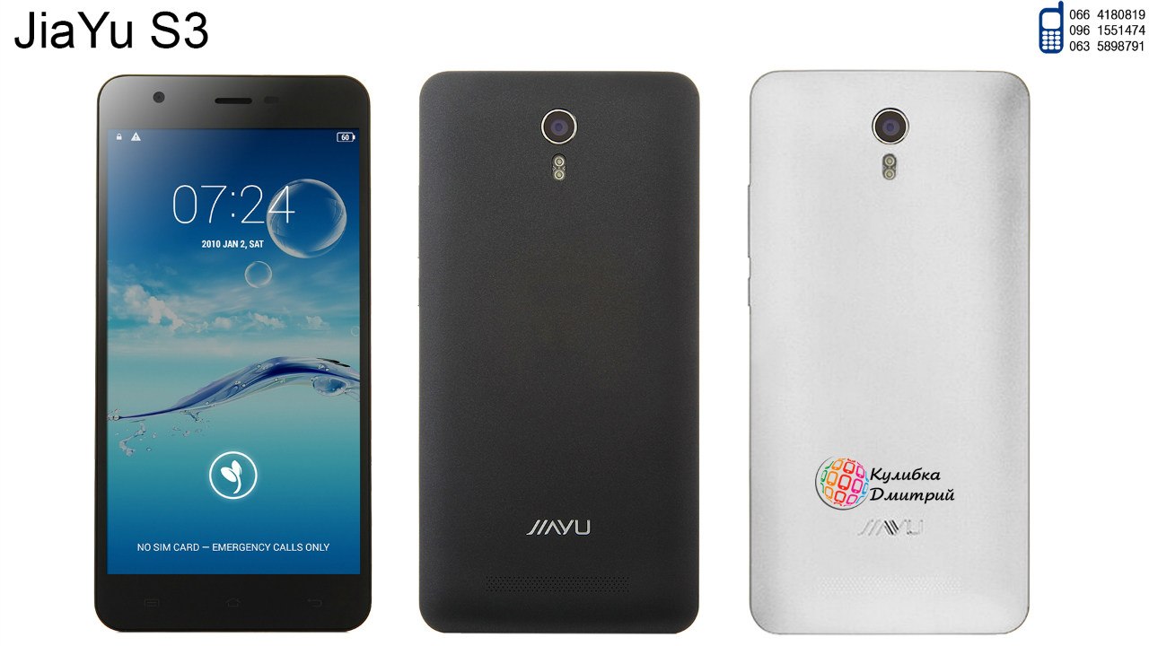 Jiayu S3 (2 Гб ОЗУ) оригинал. Новый. Гарантия 1 год + Подарки.