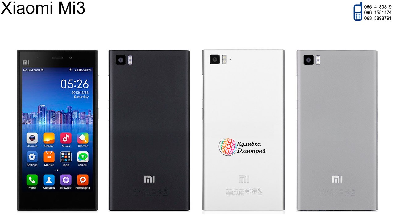 Xiaomi Mi3 (16 Gb) оригинал. Новый. Гарантия 1 год + Подарки.