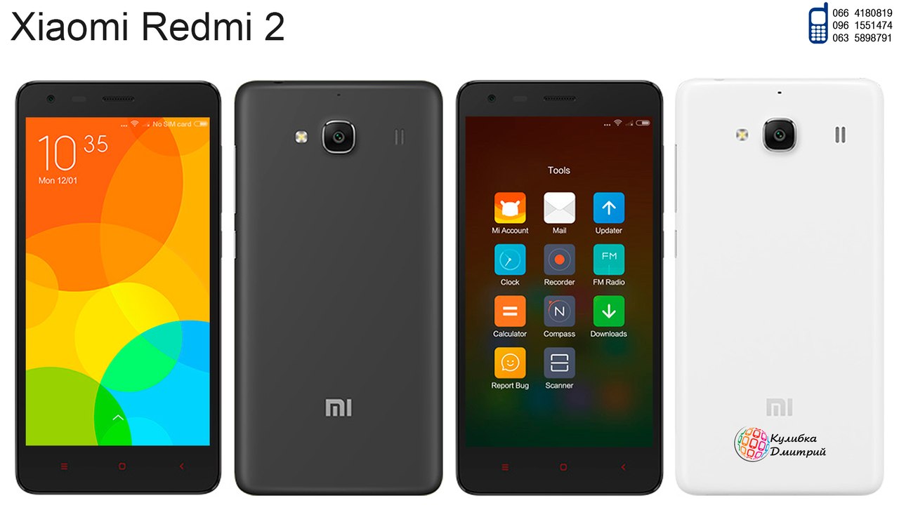 Xiaomi RedMi 2 оригинал. Новый. Гарантия 1 год + Подарки.