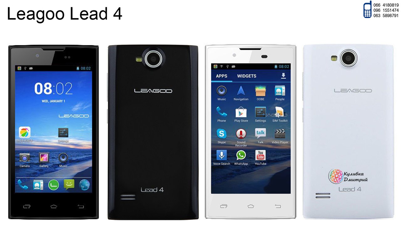 Leagoo Lead 4 оригинал. Новый. Гарантия 1 год + Подарки.