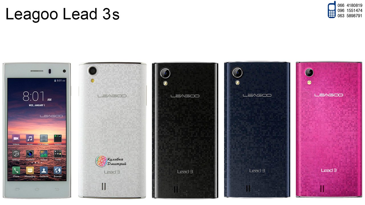 Leagoo Lead 3S оригинал. Новый. Гарантия 1 год + Подарки.