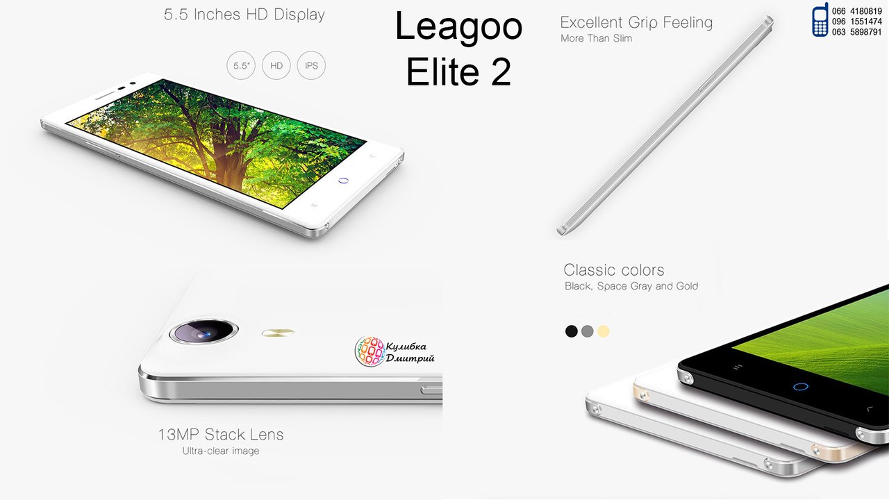 Leagoo Elite 2 оригинал. Новый. Гарантия 1 год + Подарки.