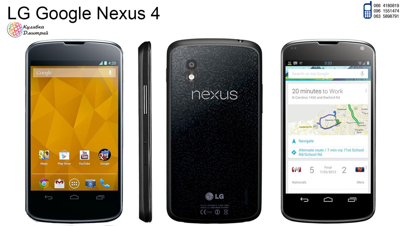 LG Google Nexus 4 оригинал. Новый. Гарантия 1 год + Подарки.