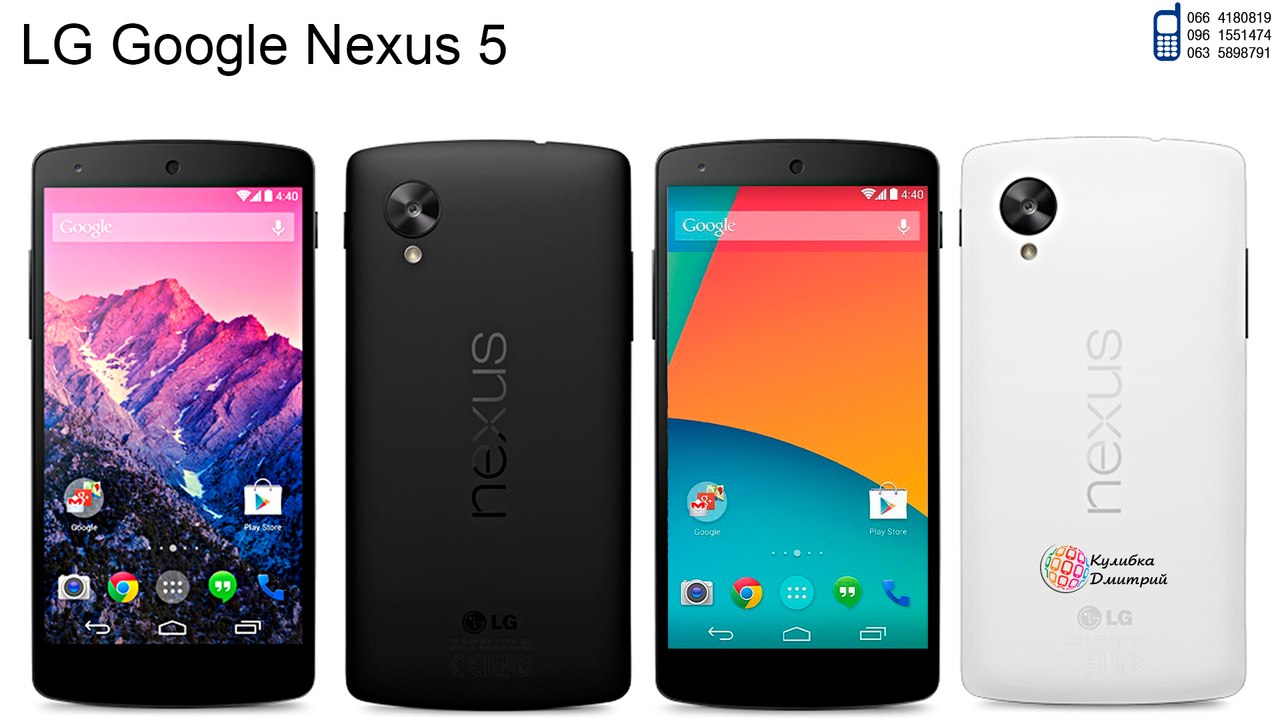 LG Google Nexus 5 оригинал. Новый. Гарантия 1 год + Подарки.