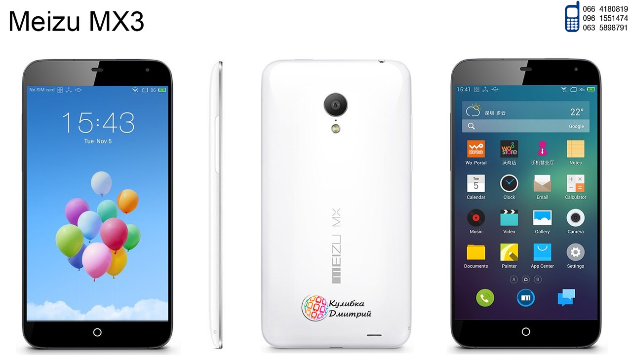 Meizu MX3 (16 Гб) оригинал. Новый. Гарантия 1 год + Подарки.