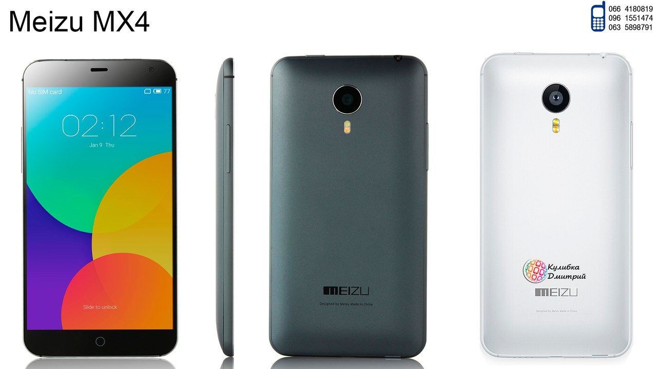 Meizu MX4 (16 Гб) оригинал. Новый. Гарантия 1 год + Подарки.