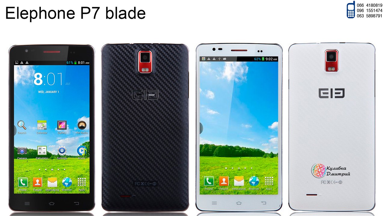 Elephone P7 Blade оригинал. Новый. Гарантия 1 год + Подарки.