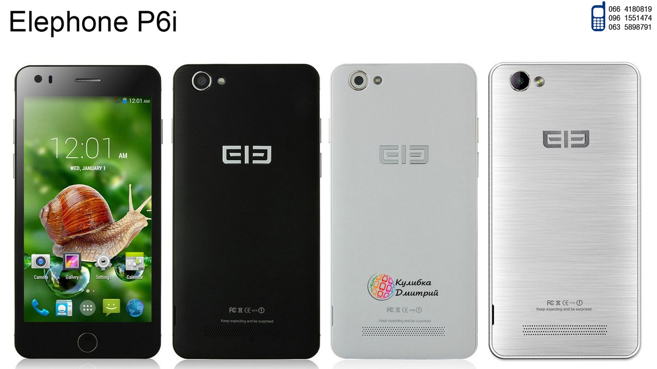 Elephone P6i оригинал. Новый. Гарантия 1 год + Подарки.