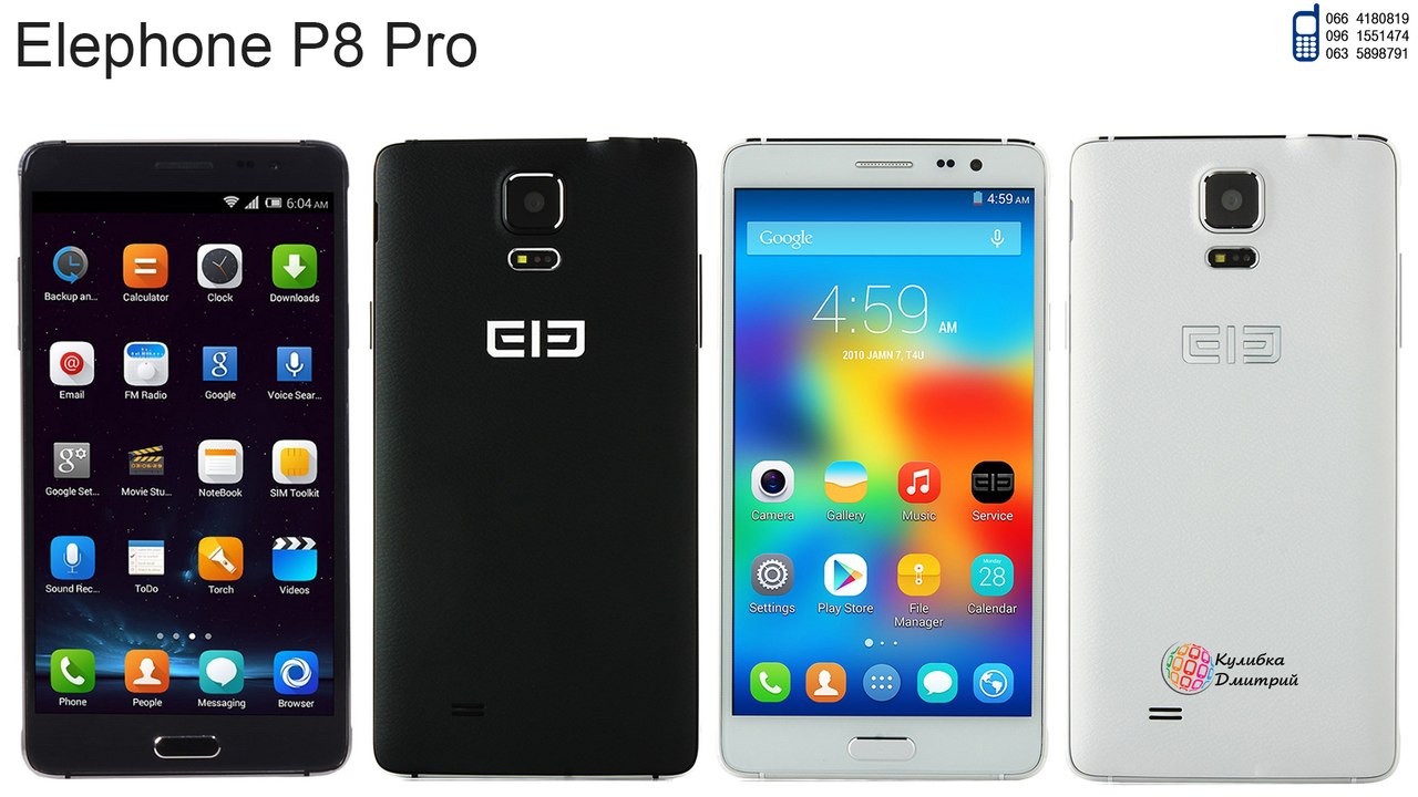 Elephone P8 Pro оригинал. Новый. Гарантия 1 год + Подарки.