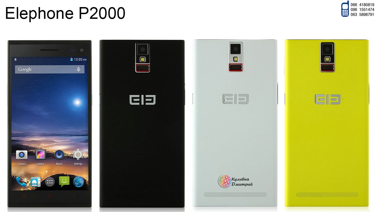 Elephone P2000 оригинал. Новый. Гарантия 1 год + Подарки.