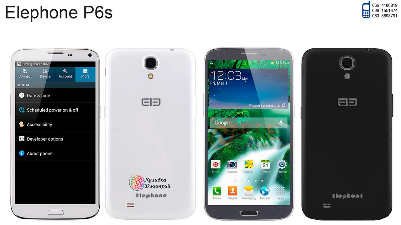 Elephone P6S оригинал. Новый. Гарантия 1 год + Подарки.