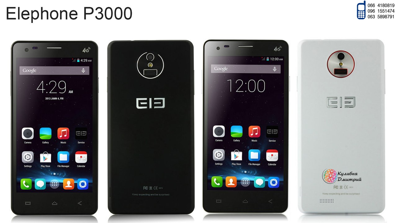 Elephone P3000 оригинал. Новый. Гарантия 1 год + Подарки.