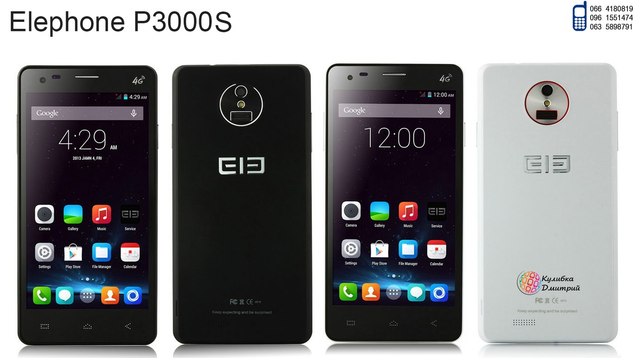 Elephone P3000S оригинал. Новый. Гарантия 1 год + Подарки.