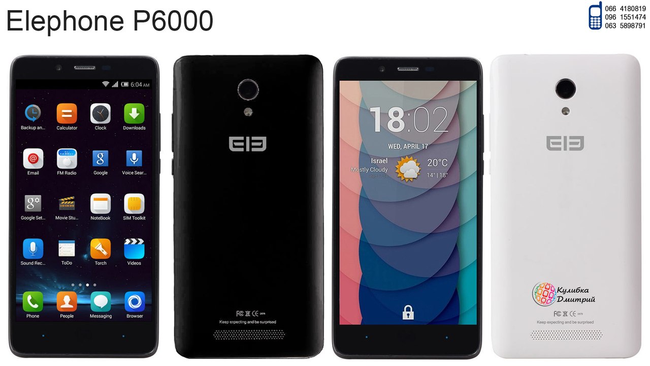 Elephone P6000 оригинал. Новый. Гарантия 1 год + Подарки.