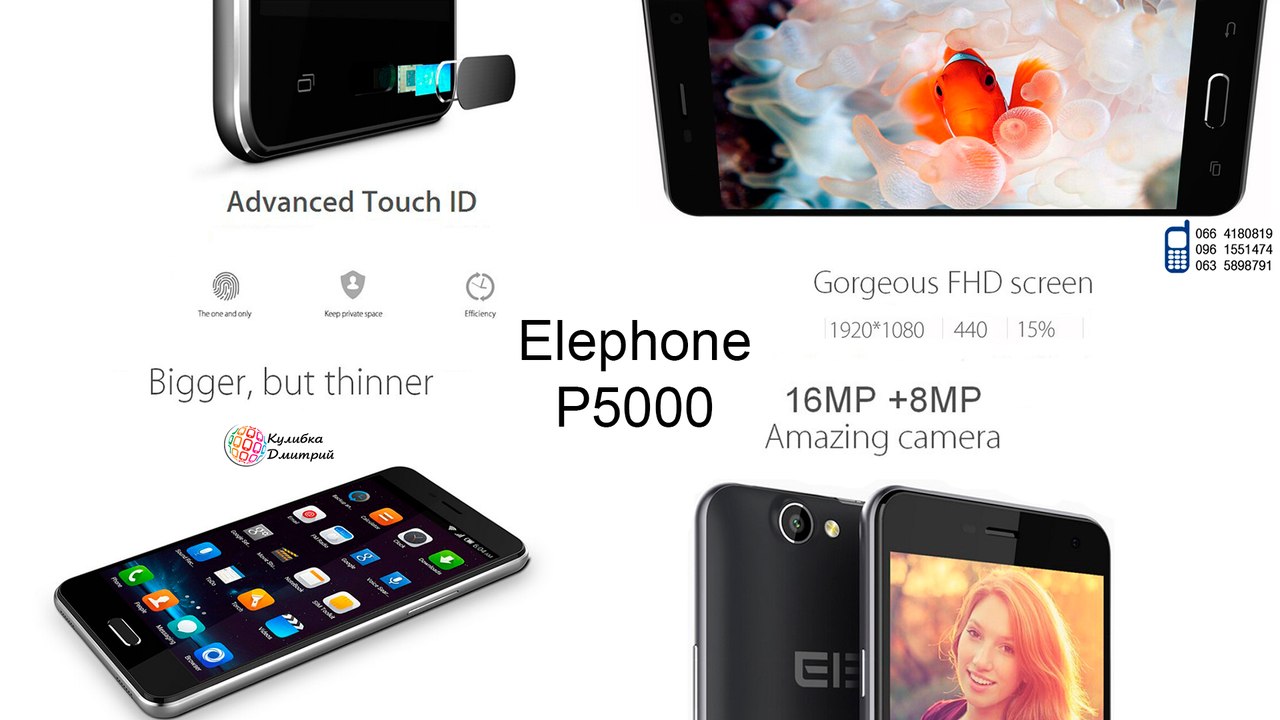 Elephone P5000 оригинал. Новый. Гарантия 1 год + Подарки.