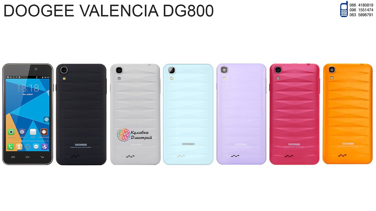 Doogee Valencia DG800 оригинал. Новый. Гарантия 1 год + Подарки.