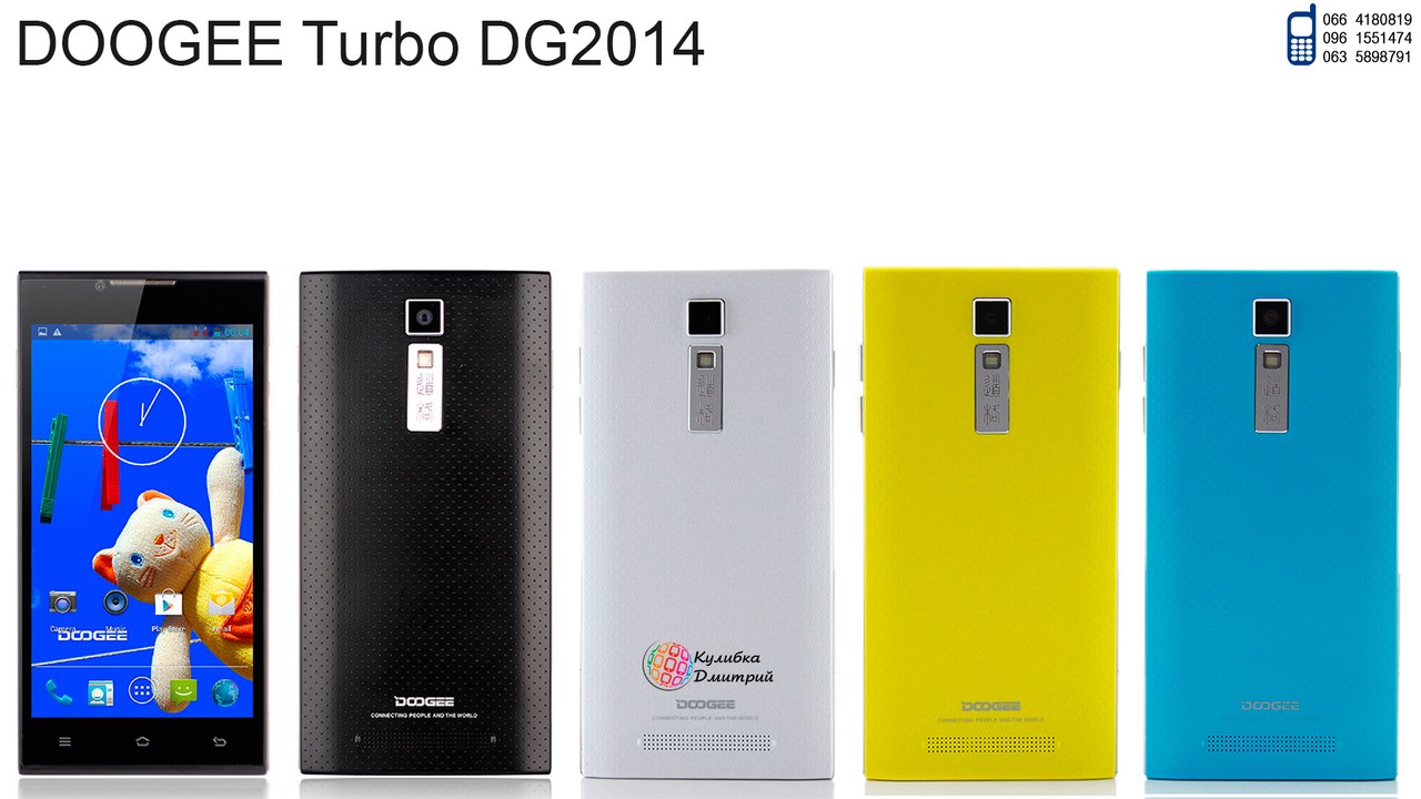 Doogee Turbo DG2014 оригинал. Новый. Гарантия 1 год + Подарки.