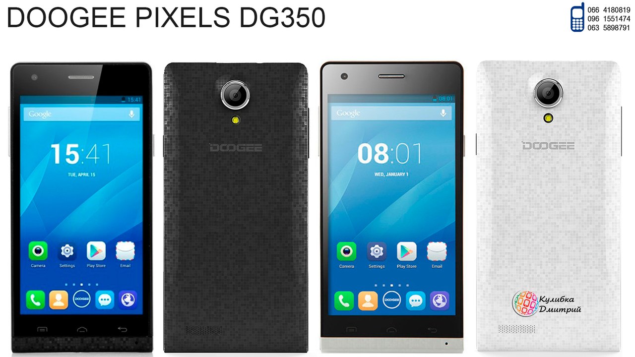Doogee Pixels DG350 оригинал. Новый. Гарантия 1 год + Подарки.