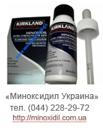 купить MinoMax, minoxidil, Rogaine, Minox, Kirkland, Pilfud, миноксидил