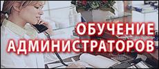 Администратор салона красоты курсы