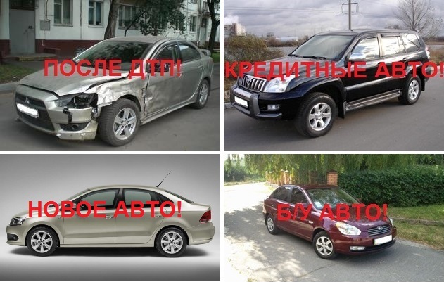 Автовыкуп Киев срочно быстро