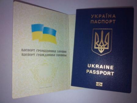 Паспорт  Украины, свидетельство, загранпаспорт, код