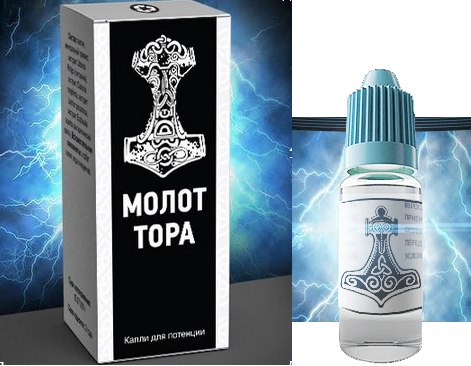 Возбуждающие капли Молот Тора