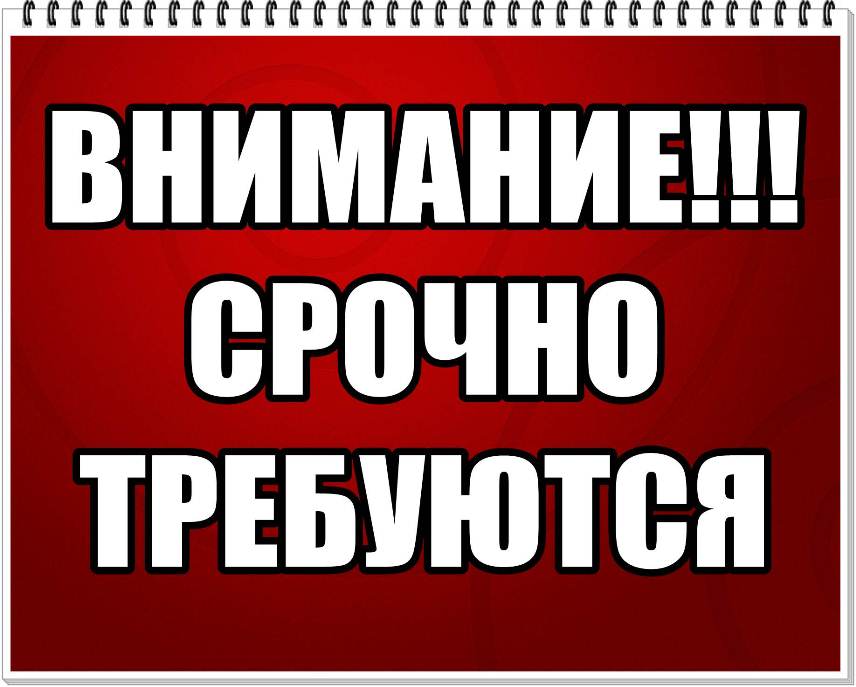 Требуются сотрудники в офис. Возраст не ограничен. От 5000 грн./мес.