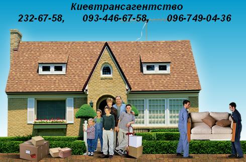 Грузчики в Киеве 232-67-58 вызвать грузчиков Киев