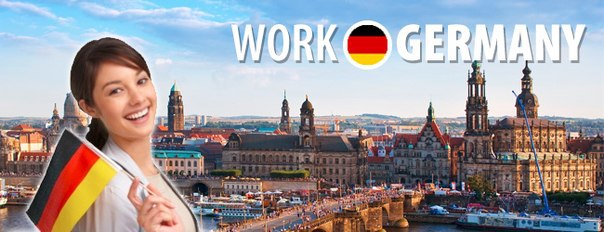 Рабочая практика для студентов Work&Travel Germany 2016