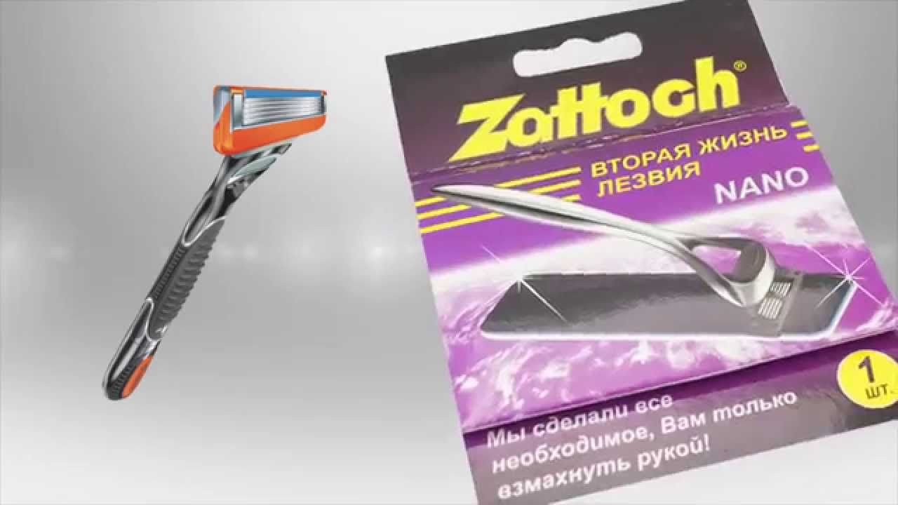 Лучший подарок мужчине - ZATTOCH!