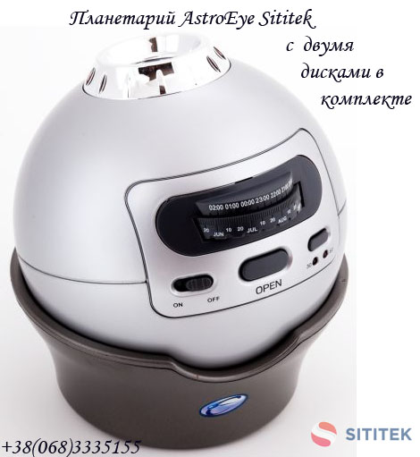 Купить домашний планетарий SITITEK AstroEye