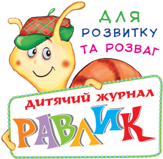 Журналы для детей