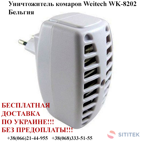 Купить ловушку для комаров Weitech WK-8202 Украина