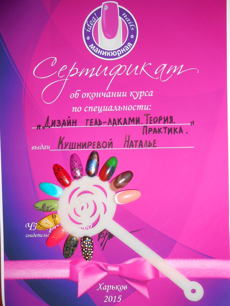 Маникюр, покрытие гель лаком, коррекция бровей