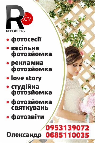 1500 грн. Є вільні дати на весільну фотозйомку!!!