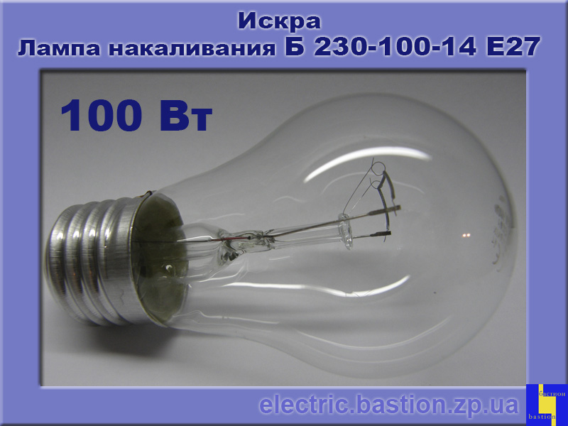 Лампа накаливания Б 230-100-14 Е27 Искра (манжет)