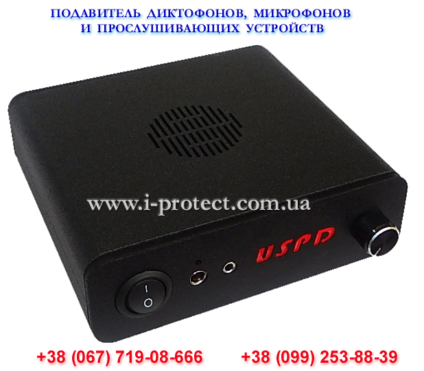 Средства защиты от прослушивания, подавитель диктофонов «UltrasonicUSPD X11»