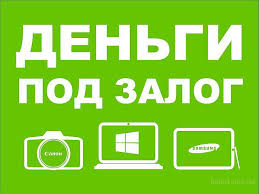 НУЖДАЕТЕСЬ В ДЕНЬГАХ, А БАНКИ ОТКАЗАЛИ В ЗАЙМЕ?