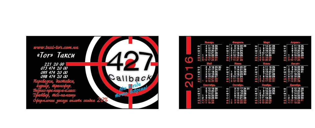 Такси Tor такси Вашего города