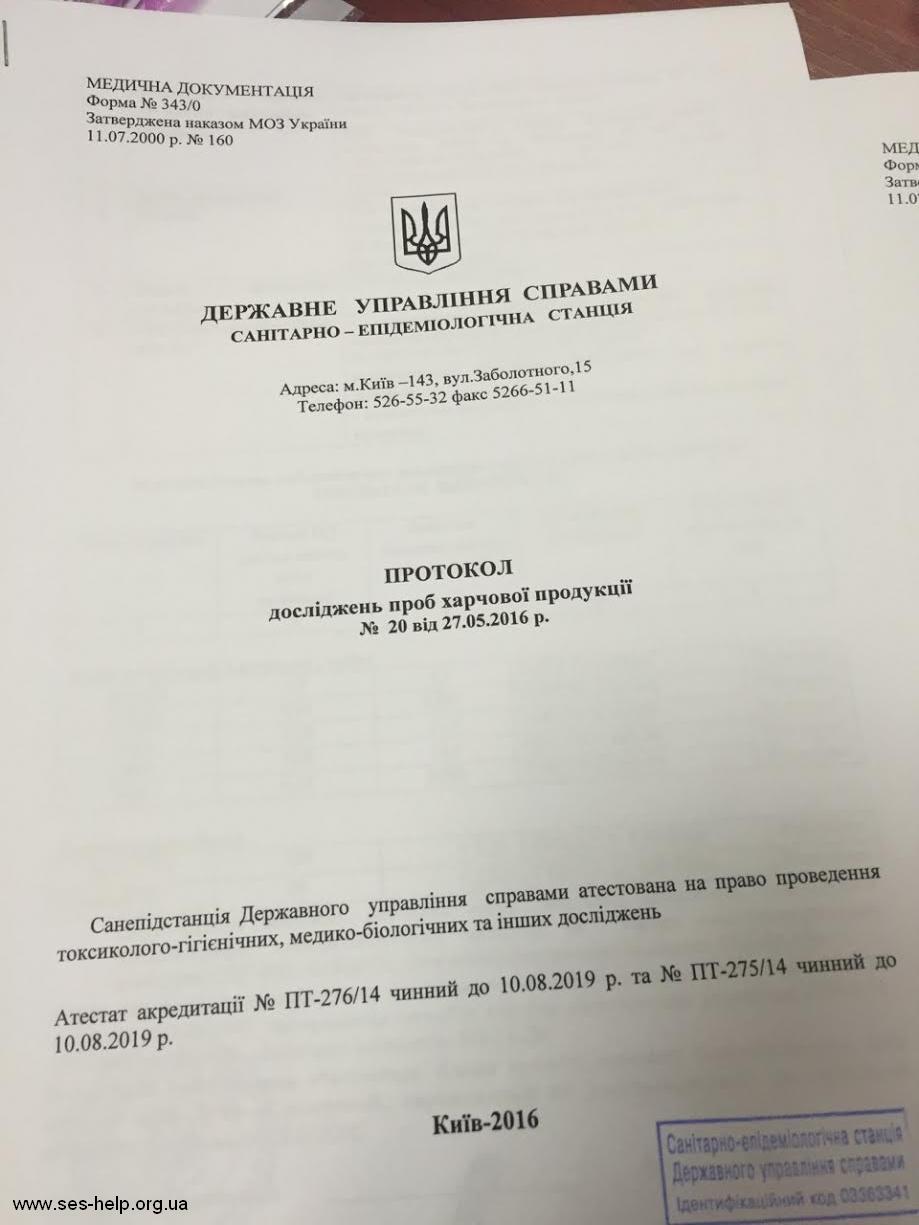 Професійна допомога в отриманні дозвільної документації на імпортну та вітчизняну продукцію