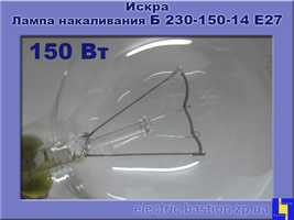 Лампа накаливания (ЛОН) Б 230-150 Е27 - Искра