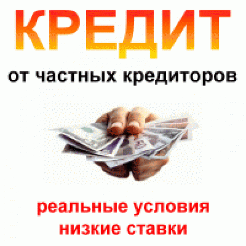 Компания Credit_Ok предоставляет услуги по кредитованию!