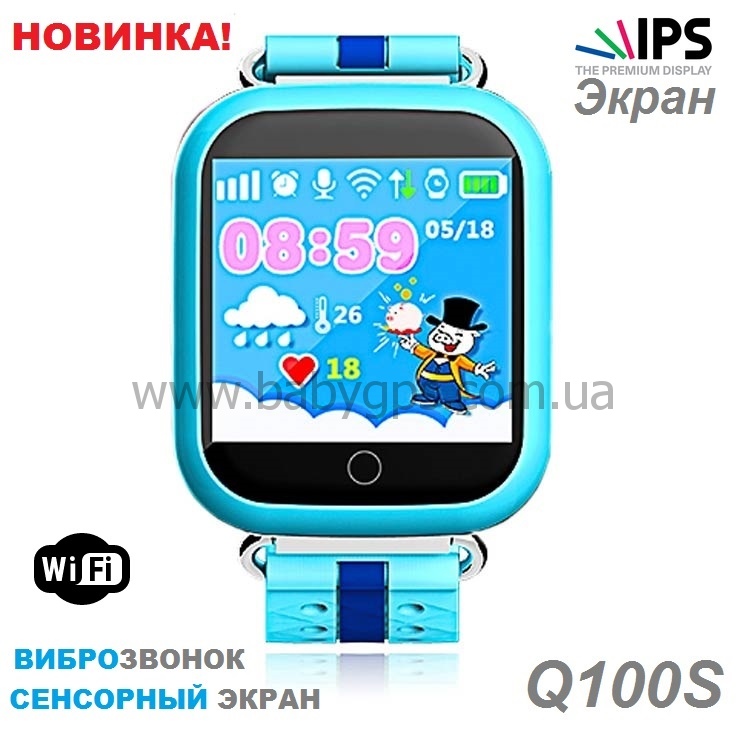 Детские часы телефон с gps - от официального представителя! Киев